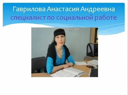 Кто такой специалист по социальной работе