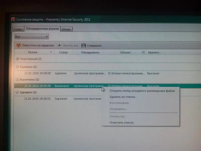 Kaspersky root certificate. Касперский обнаружена угроза.