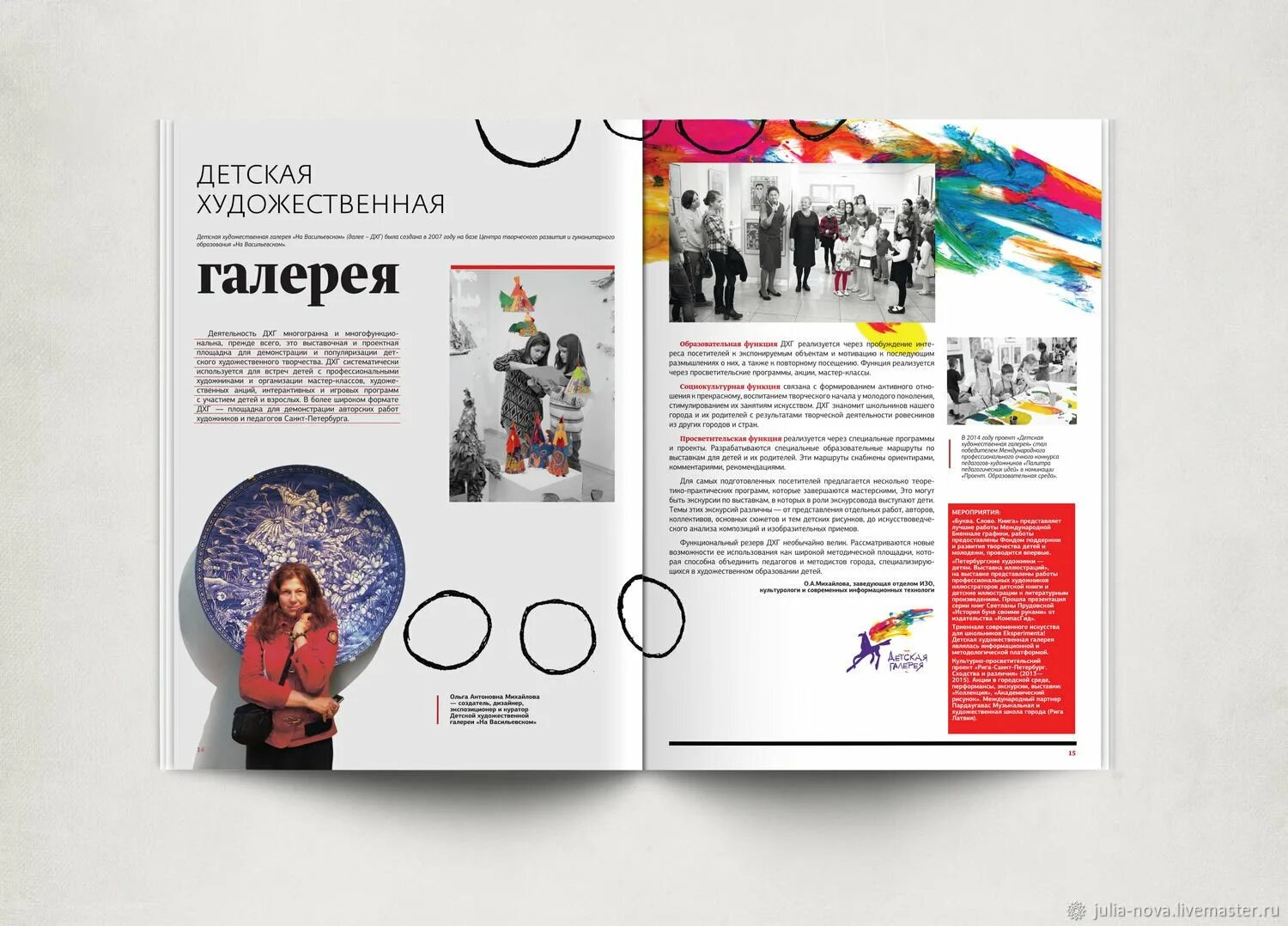 Статья на художественную тему
