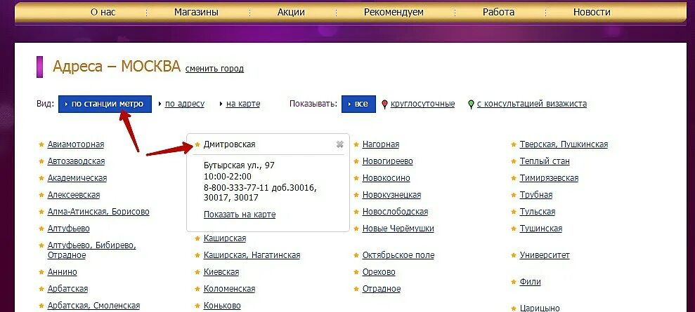Летуаль купчино. Магазин лэтуаль. Магазин летуаль. Летуаль на карте москвы. Самый большой летуаль москва.