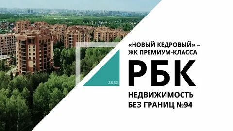 Скандиа новый кедровый новосибирск