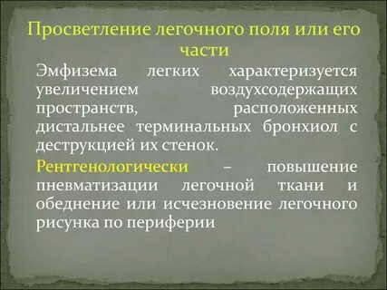 Характеризуется легкой ранимостью