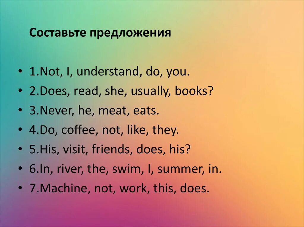 Предложение со словом present simple. Составление предложения с do и does. Предложения с do does 3 класс. Предложения в present simple. Simple составление предложений.