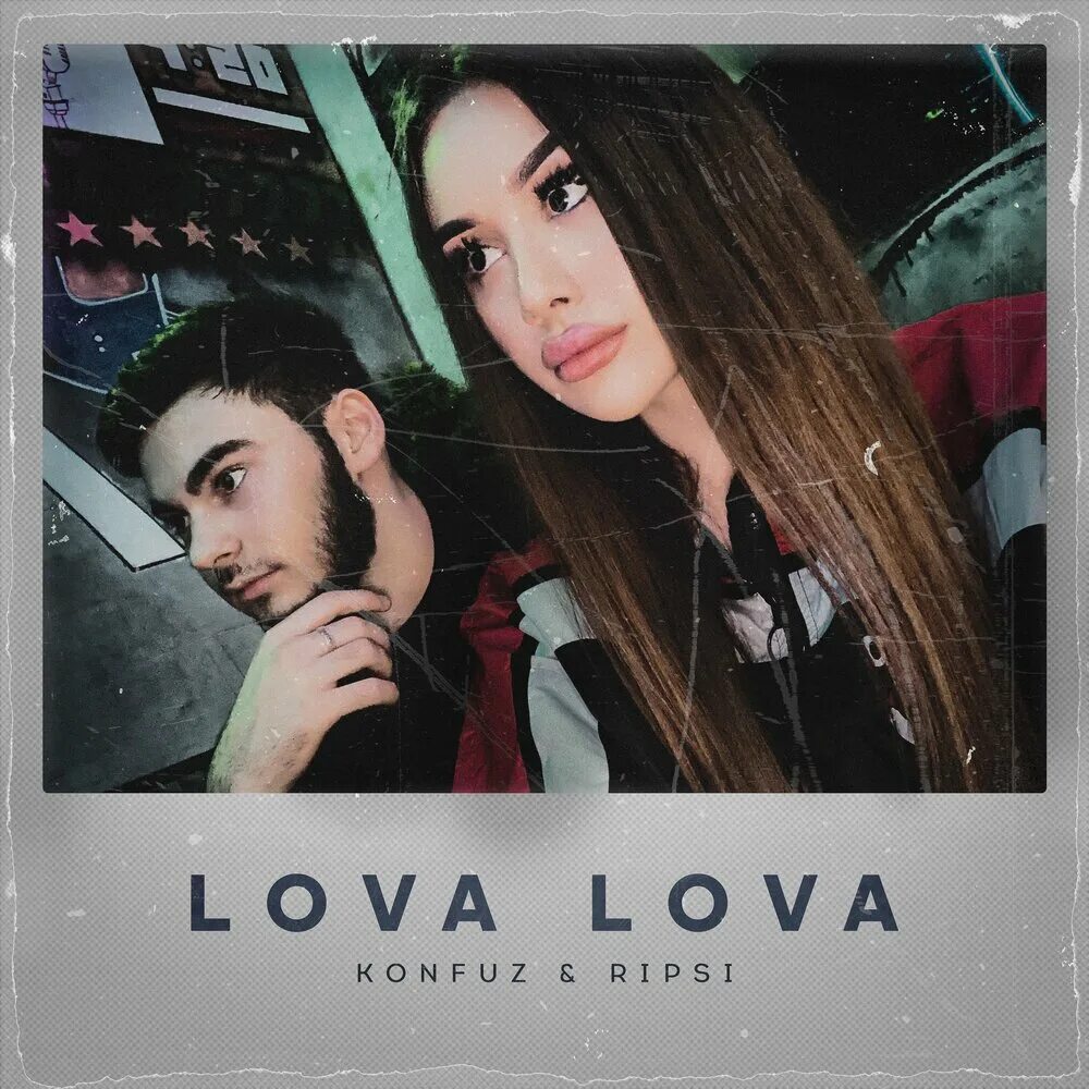 Konfuz Миша Маргарян. Конфуз lova lova. Lova lova фото. Группа konfuz.