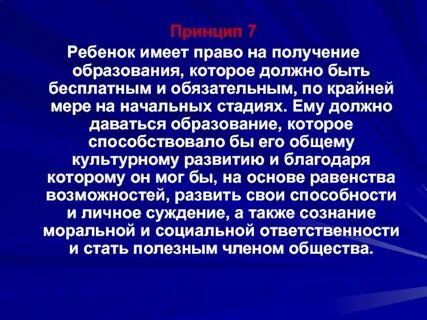 Благодаря полученному образованию
