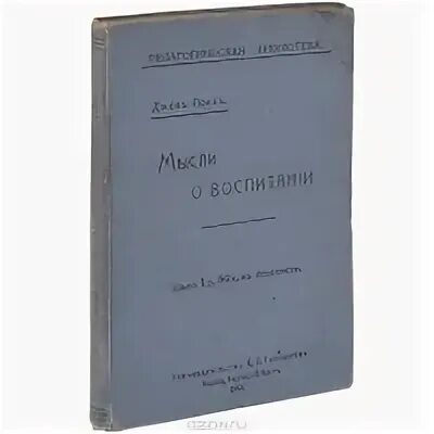 Локк книги