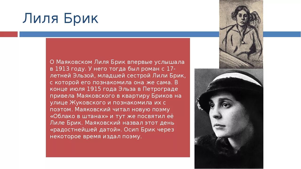 у ларисы маяковского. жизнь маяковского с лилей брик. у ларисы маяковского. у ларисы маяковского. элли джонс и маяковский.