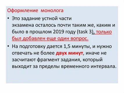 Язык монолог