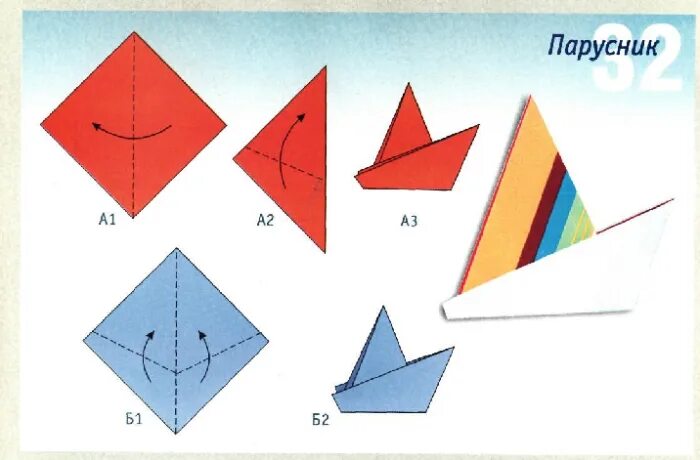 Оригами для детей. Оригами для дошкольников. Конструирование оригами. Оригами для детей в детском саду