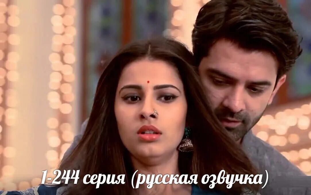 Историяименииндискисериал. История имени 2 индийский. Обещание индийский сериал. История имени 2 индийский сериал. Нил и авни сериал.