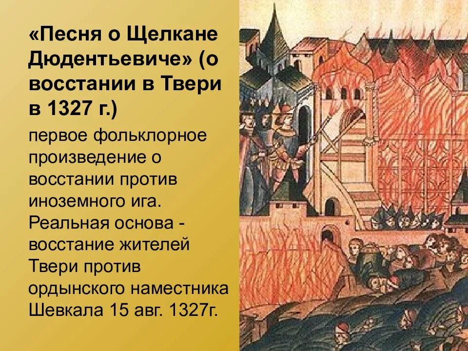 Песня о щелкане дудентьевиче какой