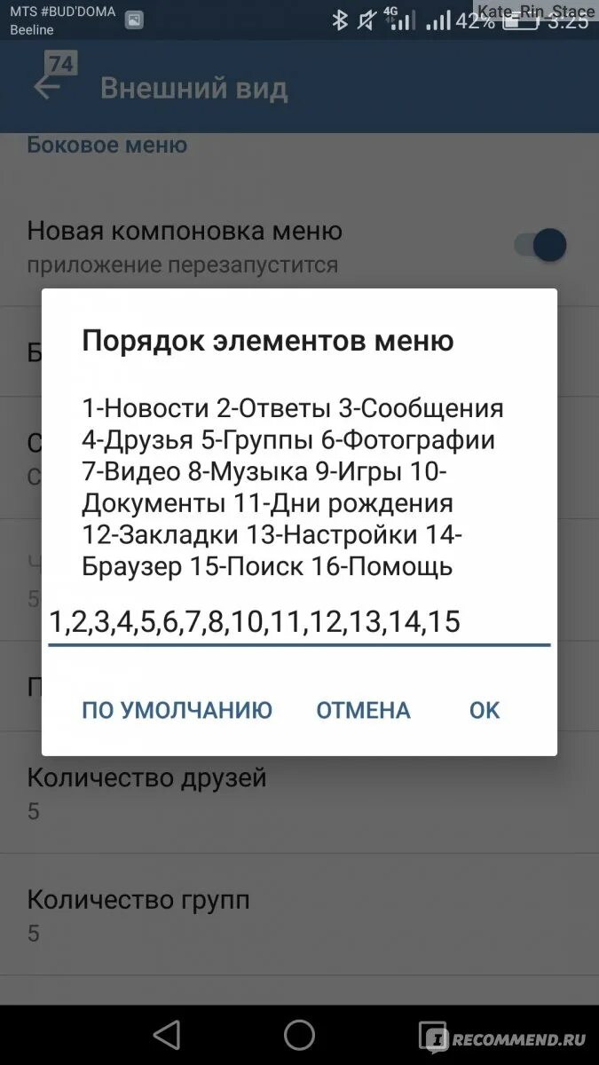 ВК мп3 мод. ВК музыка Mod. Боковое меню приложения ВК. ВК мр3 мод. Телефона вк мп3