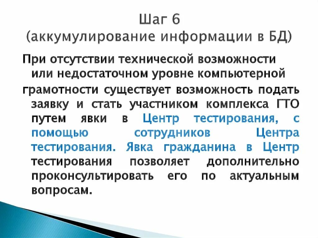 Процесс аккумулирования. Процесс аккумулирования