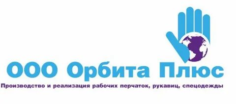 Орбита плюс