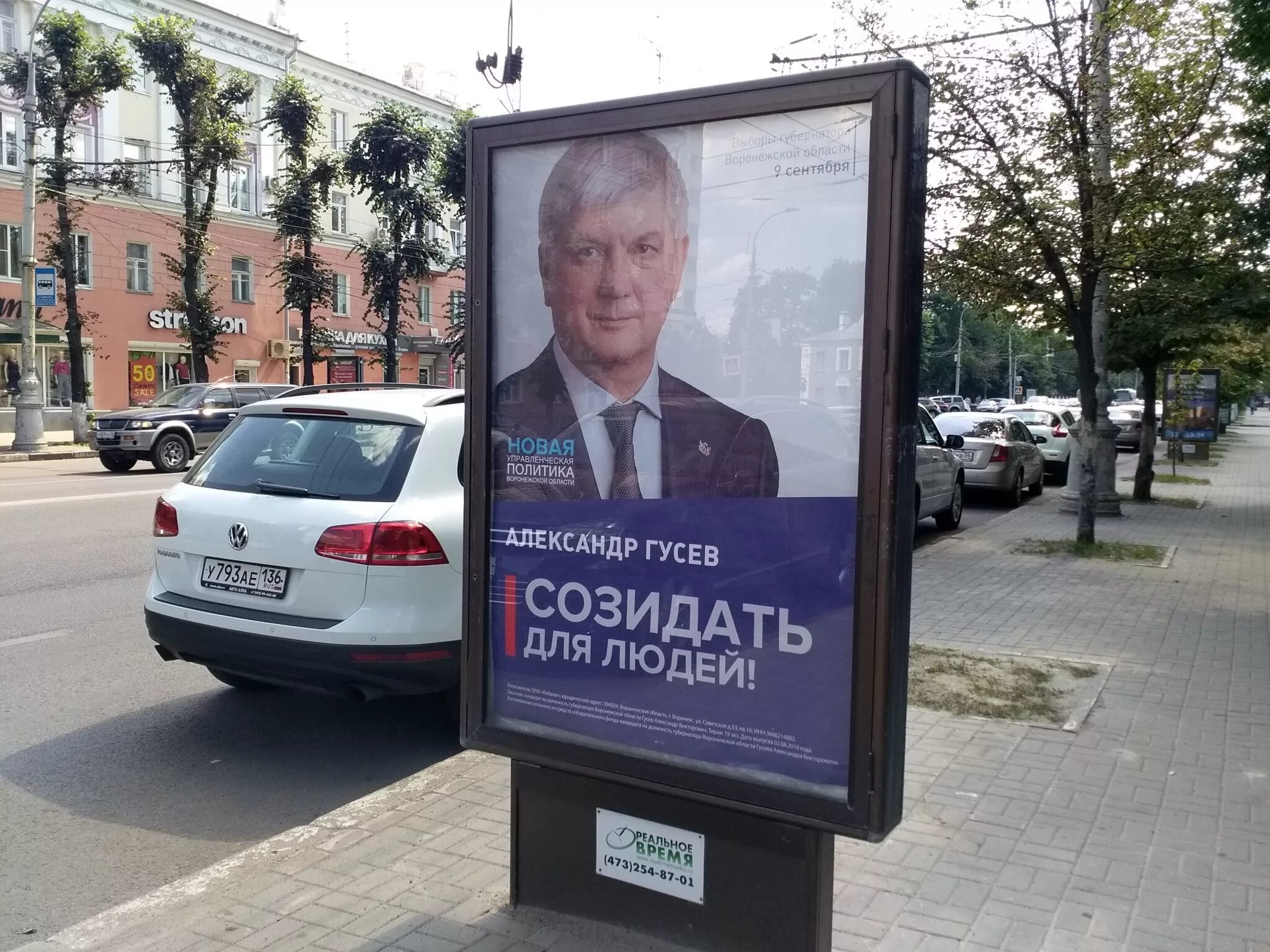 Плакат Гусев. Фотография Путина для плаката. Гусев прикол. Организации гусева