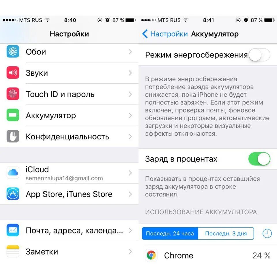 Как включить энергосберегающий режим в iPhone на постоянной основе. Пользователи