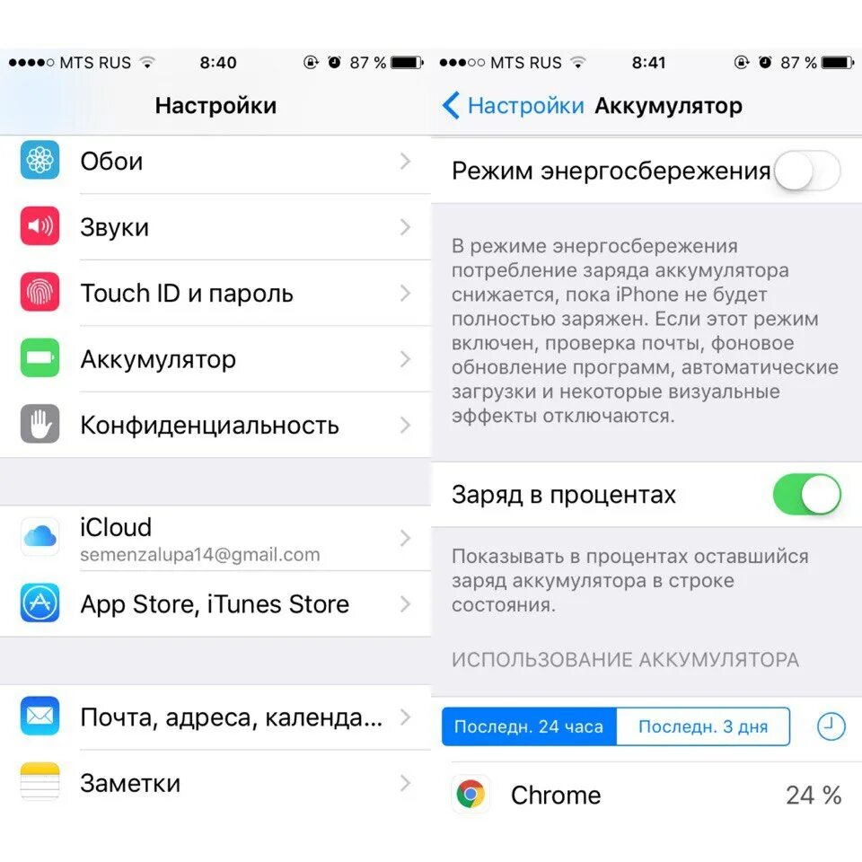 Настройка батареи айфоне. Режим энергосбережения. Энергосбережение на айфоне. Режим энергосбережения iphone. Режим максимального энергосбережения iphone.