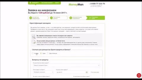 Отказ в мфо