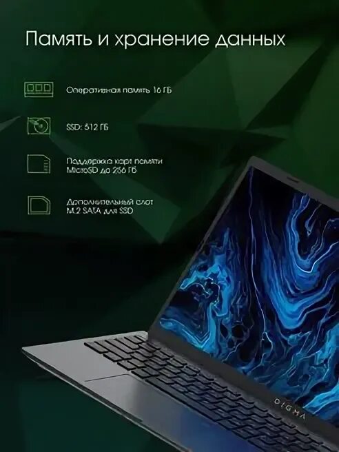 Digma Pro Sprint. I5 1135g7. Ноутбук 16 ГБ i5 512 SSD,. SMARTX book Pro ноутбук.