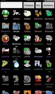 Игра алхимия вода и земля
