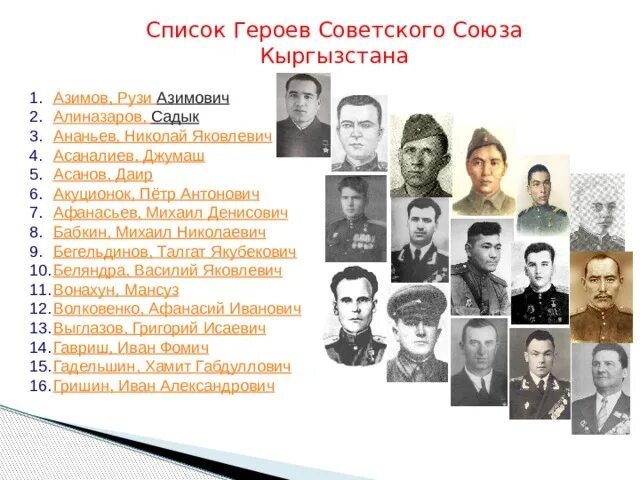 Крылатые богатыри: диафильм о подвигах советских лётчиков в годы