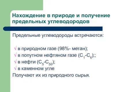 Найдите предельный углеводород