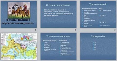 Какие племена в истории принято называть варварами