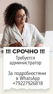 Работа а заходи
