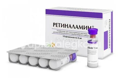 Ретиналамин 5мг