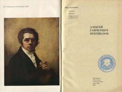 Письмо современника