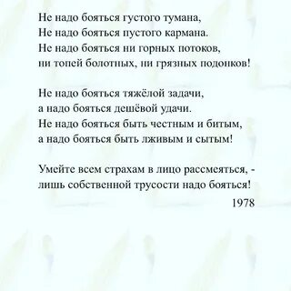 Песня не надо бояться густого