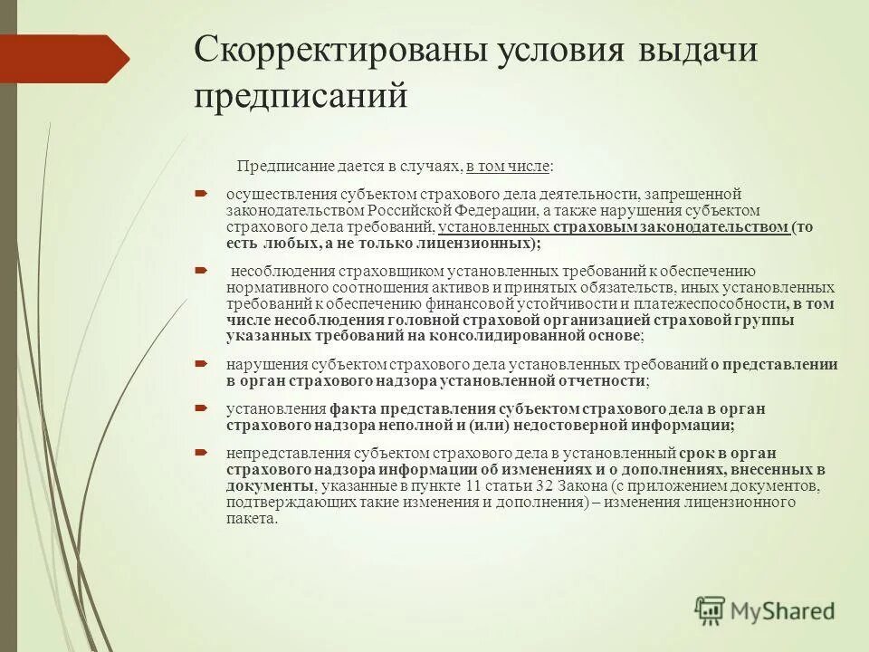 страховое дело статья 3. страхование риска ответственности адвоката. страховое дело статья 3. добровольная форма страхования. страховое дело статья 3.
