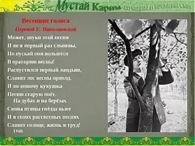 Стих башкирского писателя