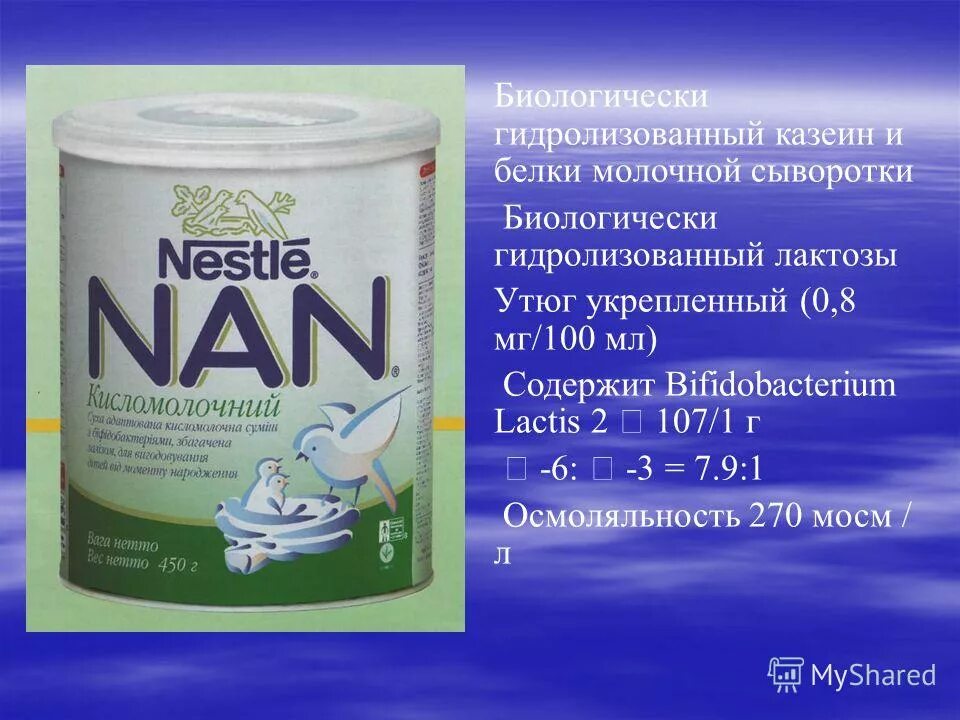 Смеси полный гидролизат. Смеси на основе гидролизата. Сывороточные и казеиновые гидролизаты смеси для. Гидролизат казеина смесь. Глубокий гидролизат казеина смесь.