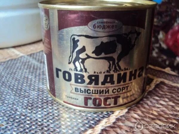 Тушенка высший сорт отзывы. Тушенка высший сорт отзывы