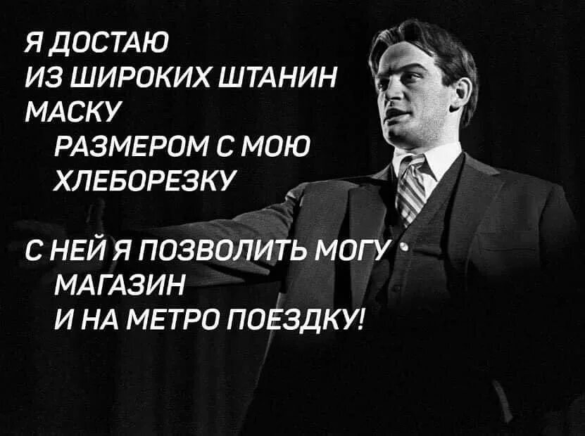 Я достаю из штанин. Я достаю из широких штанин маску размером с мою хлеборезку. я достаю из широких штанин маяковский. я достаю из шипоких штаны. я достаю из широких штанин маяковский стих.