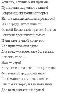 Пусть каждому сияет