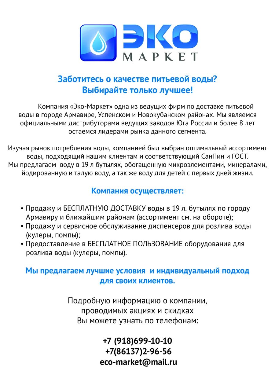 Предложение продажи образец. Коммерческое предложение образец. КОМЕРЧЕСКОЕПРЕДЛОЖЕНИЕ. Составление коммерческого предложения образец. Образ коммерческого предоржения.