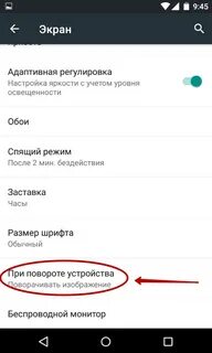 Настройки гироскопа в телефоне