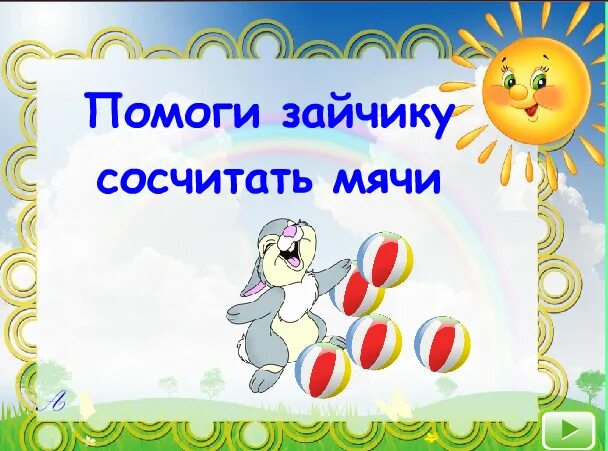 помощь зайца. помощь зайца. сочинение про зайца. изложение для второго класса. кролики фландр маленькие.