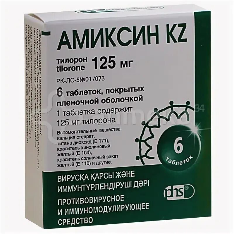 Тилорон алиум инструкция по применению. Тилорон алиум инструкция по применению. Лавомакс инструкция по применению таблетки. Бацидерм алиум. Лавомакс инструкция.