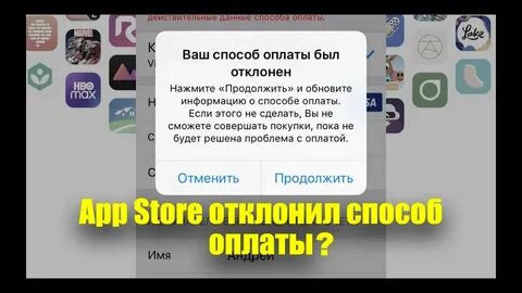 Оплата приложением 18