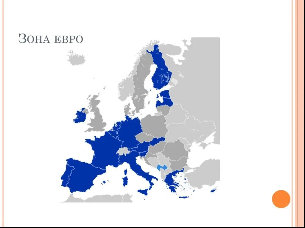 Европейский Союз и зона евро. Еврозона страны. Еврозона карта. Страны использующие евро.
