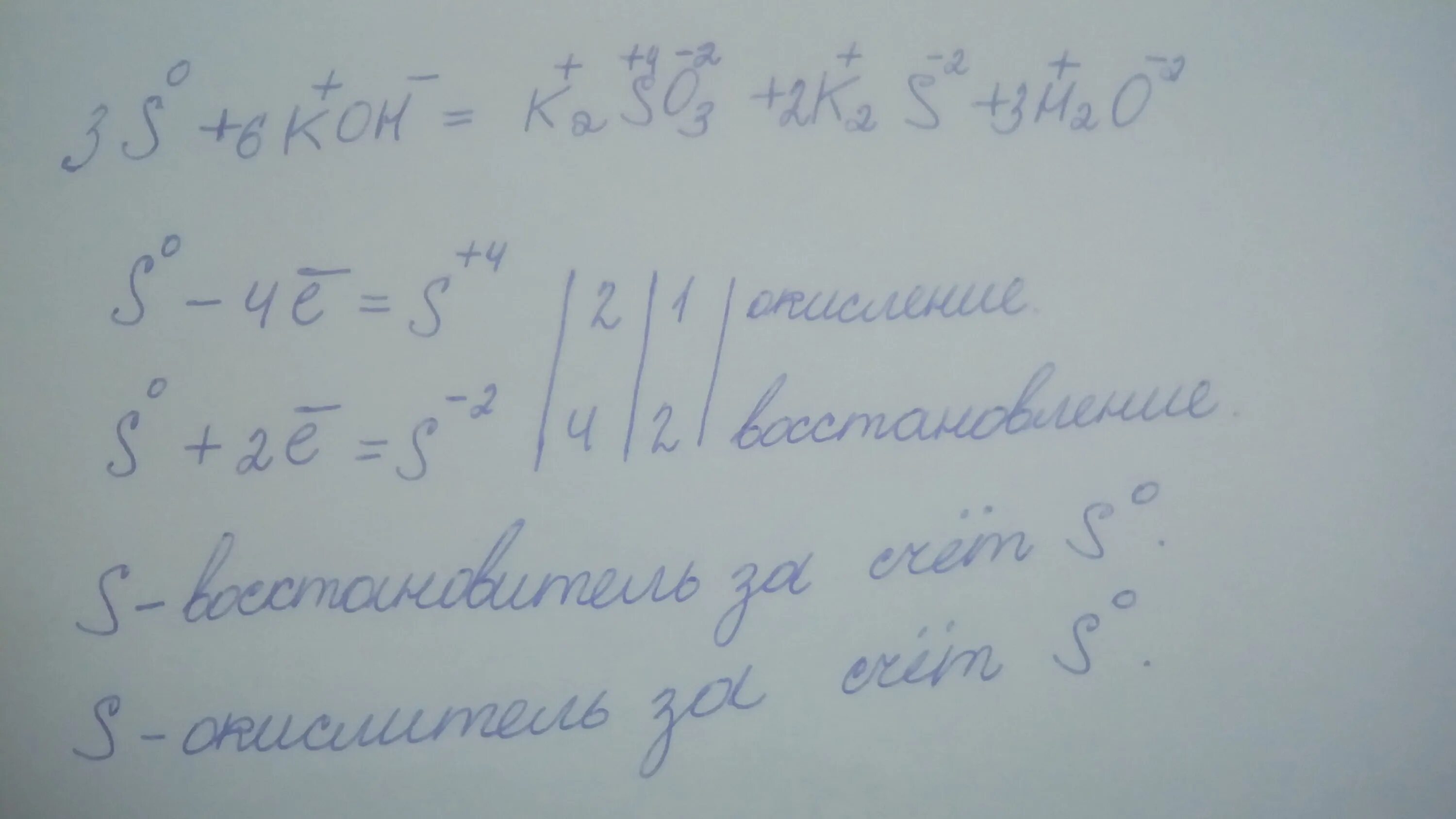 S Koh k2s. S+Koh k2s+k2so3+h2o окислительно восстановительная. S Koh k2s k2so3 h2o электронный баланс. S Koh k2s k2so3 h2o окислительно восстановительная реакция. S o koh