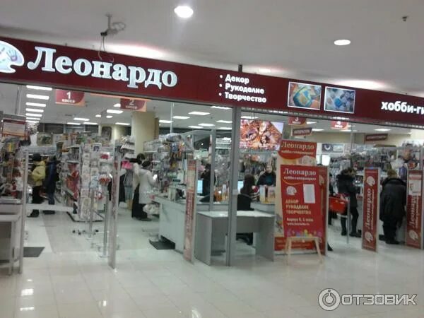 Леонардо набережные челны. Реклама леонардо магазин. Леонардо челны каталог. Леонардо магазин челны каталог. Магазин леонардо фото.