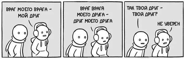 Алисия эванс. Книга про страхи для детей. Дети моего врага. Дети моего врага. Враг народа демотиватор.
