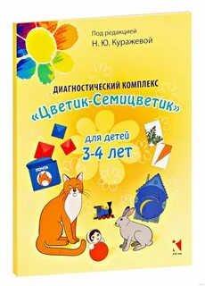 Куражева семицветик