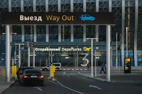 Автовокзал аэропорт