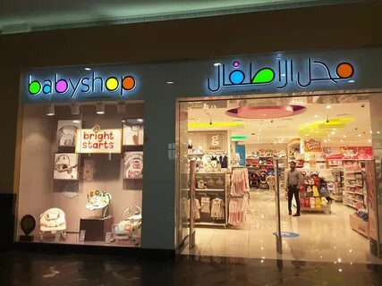 Baby shop