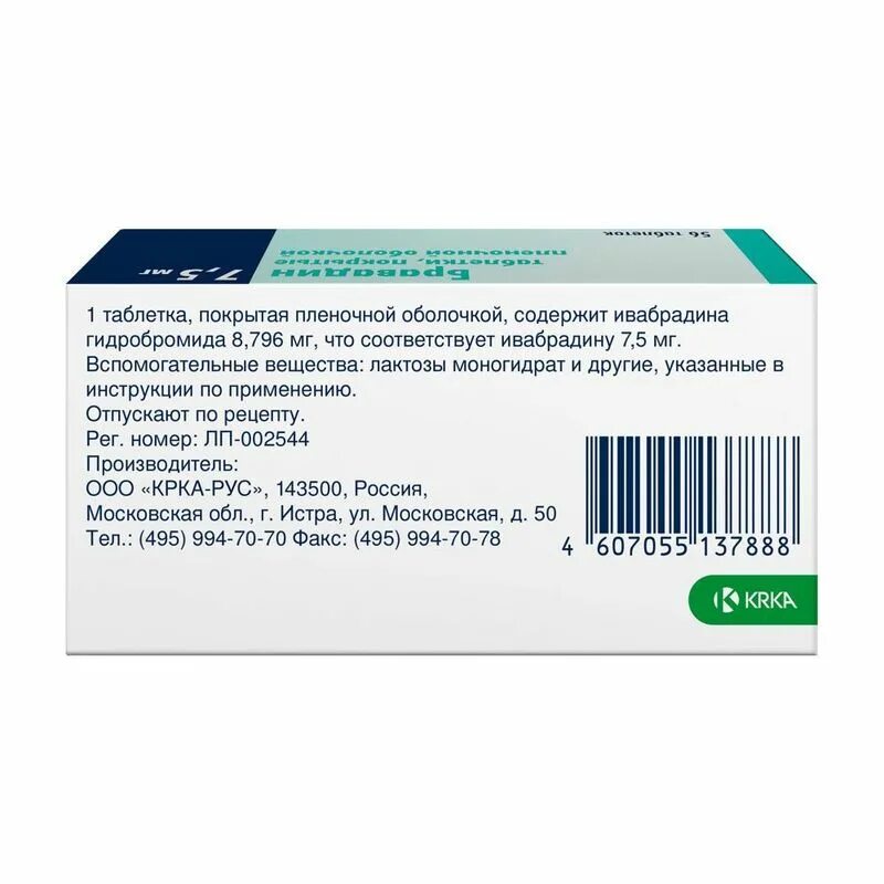 Ивабрадин 5 инструкция по применению отзывы аналоги. Бравадин таблетки 5 мг. Ивабрадин 7.5 мг. Бравадин 2 5 мг. Бравадин 7.5 мг.